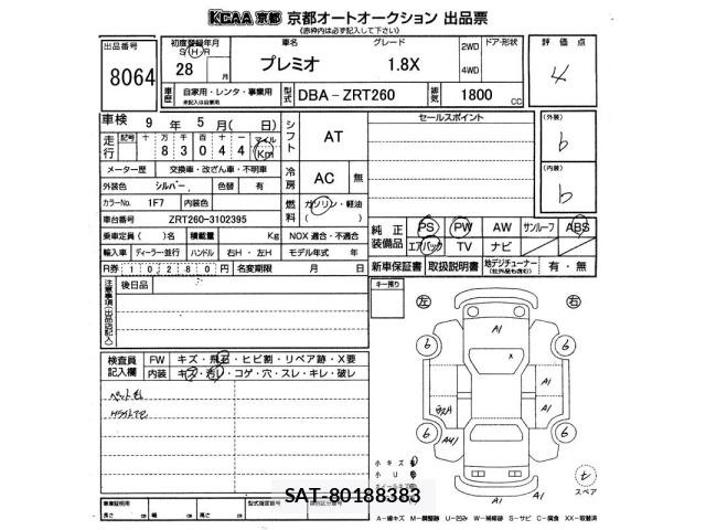 Toyota PREMIO 2016 8807498-2