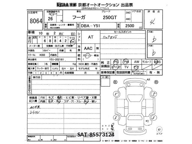 Nissan FUGA 2014 8851055-2