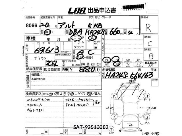 Suzuki ALTO 2008 8913666-2