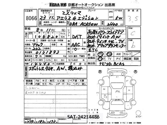 Toyota ESTIMA 2011 8692734-2