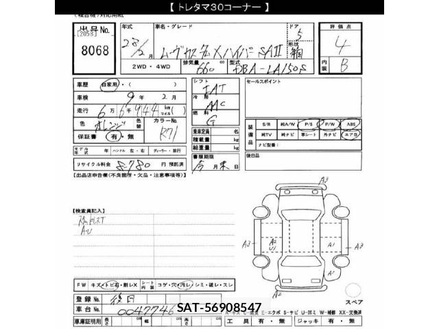 Daihatsu MOVE 2016 8756238-2
