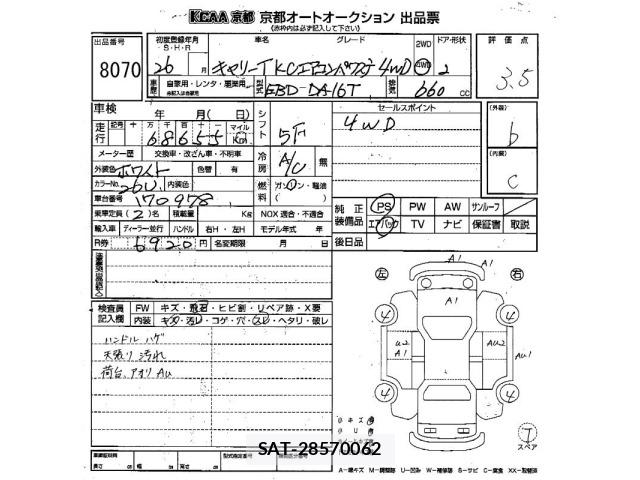 Suzuki CARRY TRUCK 2014 8933496-2