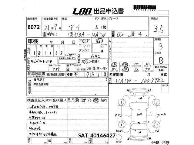 Mitsubishi I 2009 8853244-2