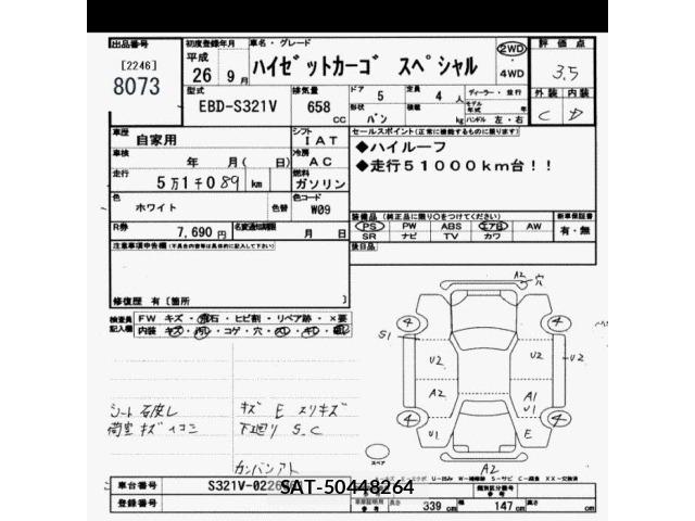 Daihatsu HIJET VAN 2014 8937486-2