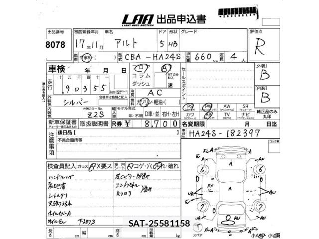 Suzuki ALTO 2005 8913677-2