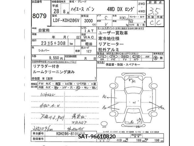Toyota HIACE VAN 2016 8910183-2