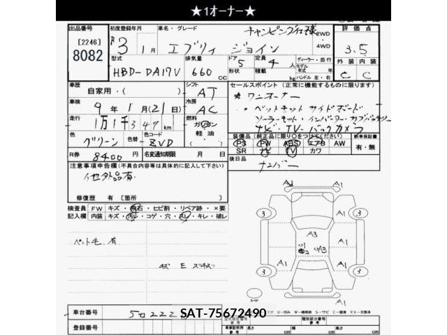 Suzuki EVERY 2021 8927556-2