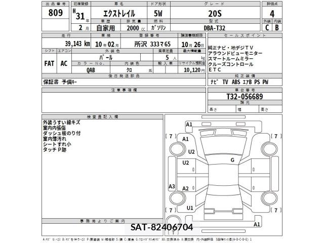 Nissan X-TRAIL 2019 8862240-2