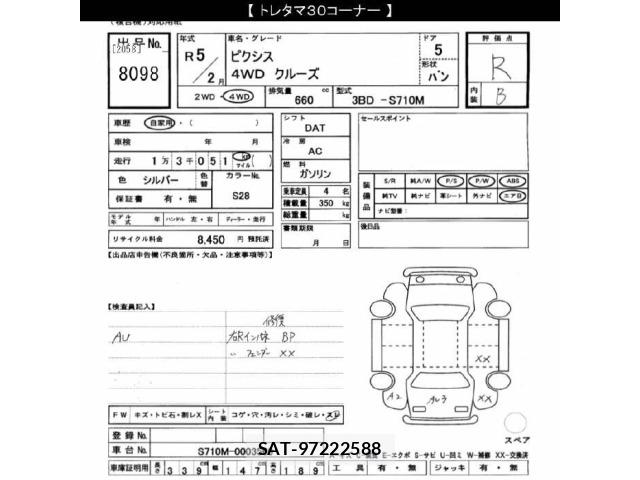 Toyota PIXIS VAN 2023 8717668-2