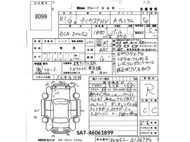 Toyota PRIUS PHV 2019 8715742-2
