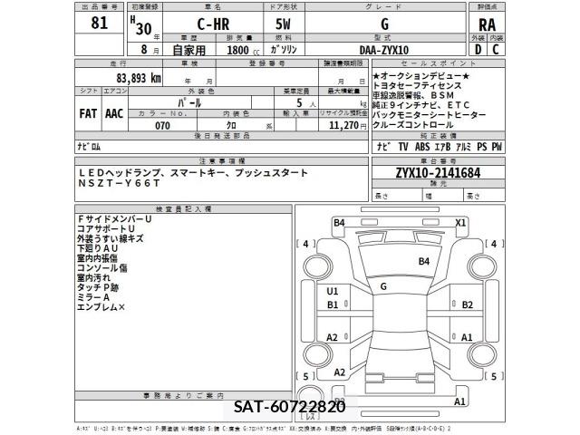 Toyota C-HR 2018 8684270-2