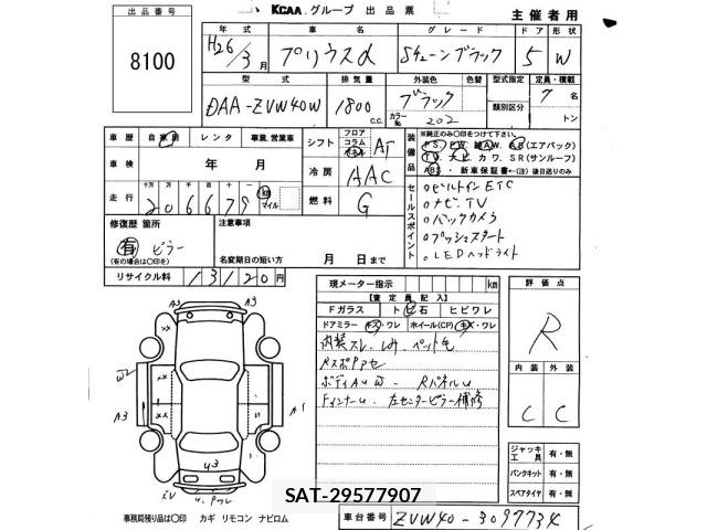 Toyota PRIUS 2014 8938467-2