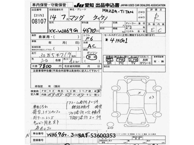 Mazda TITAN 2002 8927409-2