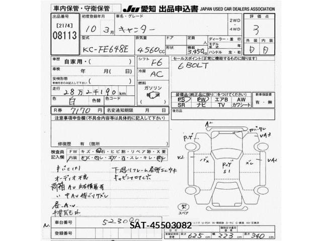 Mitsubishi CANTER 1998 8863544-2
