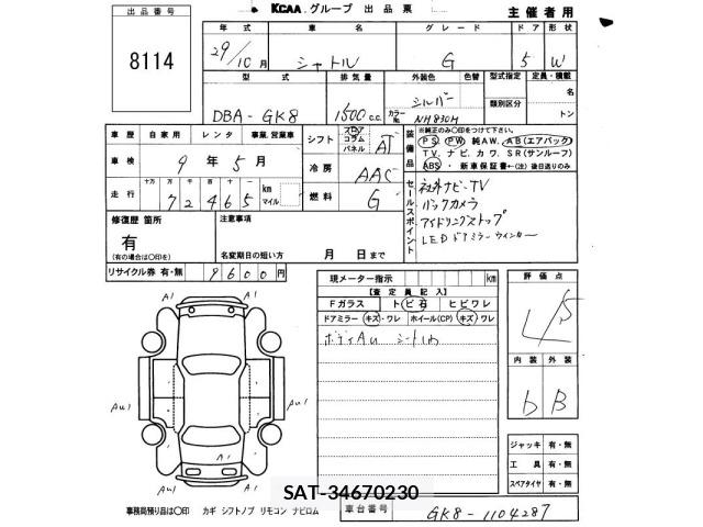 Honda SHUTTLE 2017 8946754-2