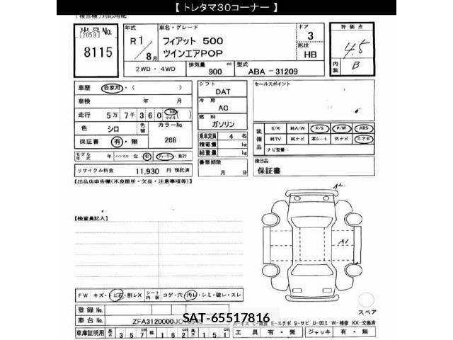 Fiat 500 2019 8822201-2