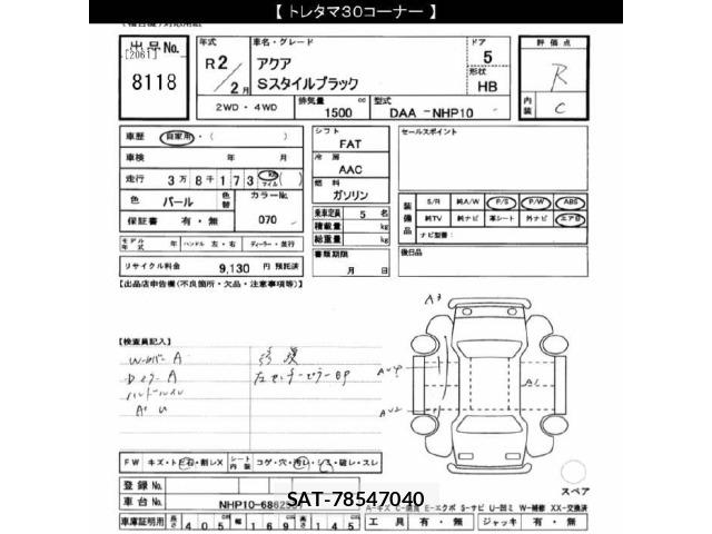 Toyota AQUA 2020 8949747-2