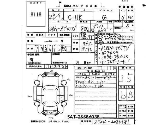 Toyota C-HR 2017 8707864-2