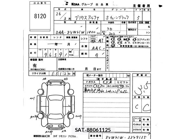 Toyota PRIUS 2014 8710158-2