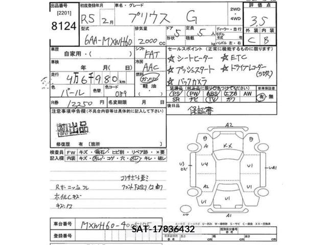Toyota PRIUS 2023 8863014-2