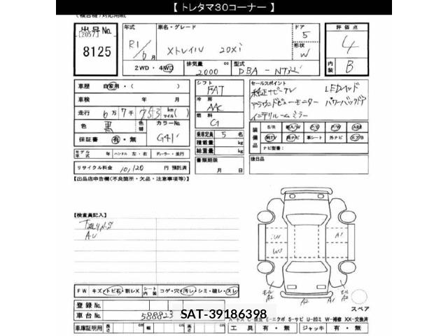 Nissan X-TRAIL 2019 8679243-2
