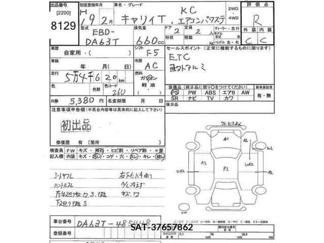 Suzuki CARRY TRUCK 2007 8749462-2