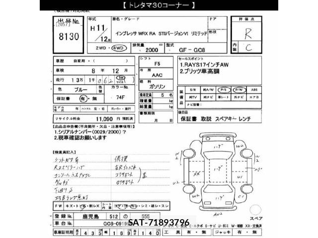 Subaru IMPREZA 1999 8680137-2