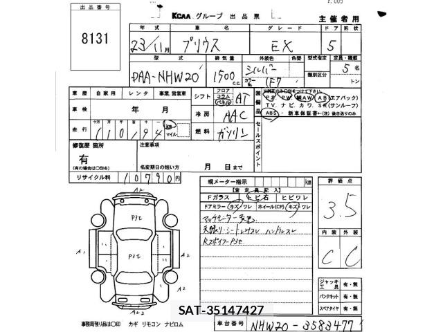 Toyota PRIUS 2011 8712346-2