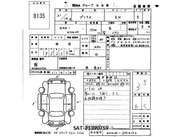 Toyota PRIUS 2009 8712347-2