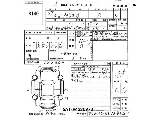 Toyota PRIUS 2015 8938468-2