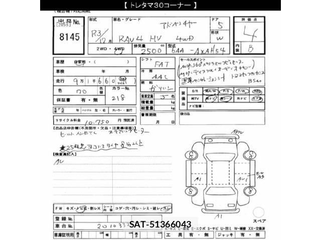 Toyota RAV4 2021 8737732-2