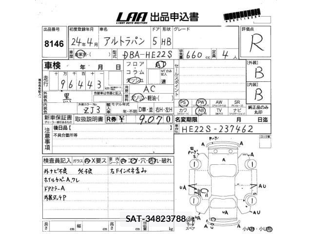 Suzuki LAPIN 2012 8932431-2