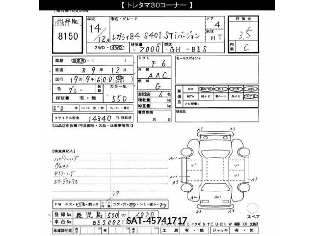 Subaru LEGACY B4 2002 8677814-2