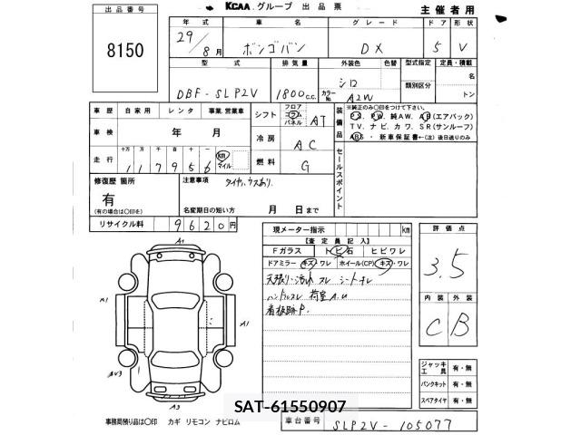 Mazda BONGO VAN 2017 8696237-2