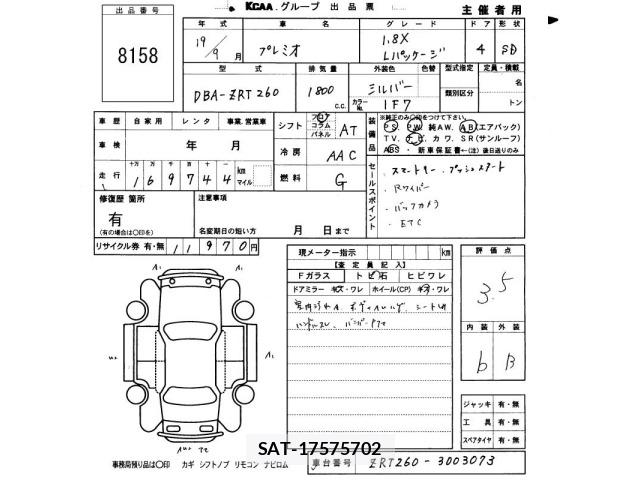 Toyota PREMIO 2007 8807501-2