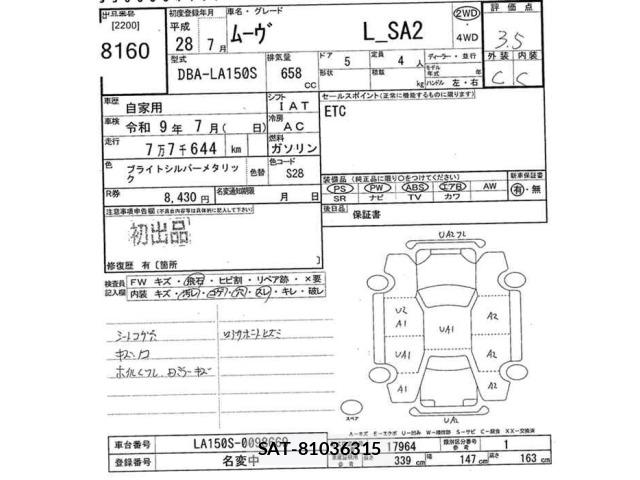 Daihatsu MOVE 2016 8756299-2