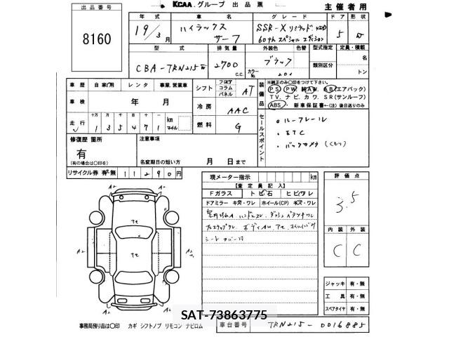 Toyota HILUX SURF 2007 8809014-2