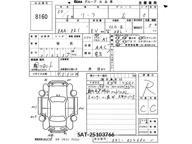 Nissan LEAF 2018 8717250-2