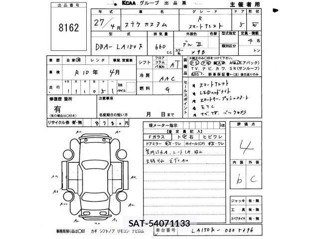 Subaru STELLA 2015 8808833-2