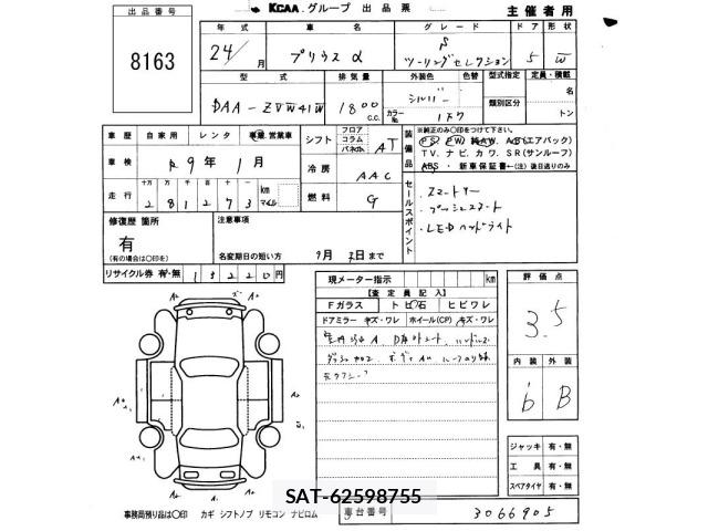 Toyota PRIUS 2012 8710159-2