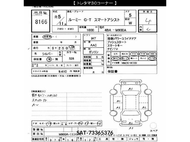 Toyota ROOMY 2023 8714645-2
