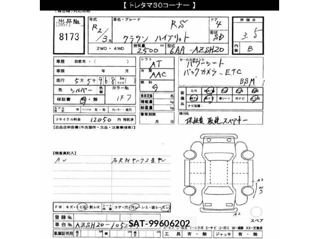 Toyota CROWN 2020 8680455-2