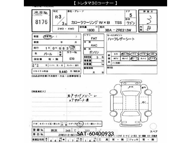Toyota COROLLA TOURING 2021 8851644-2