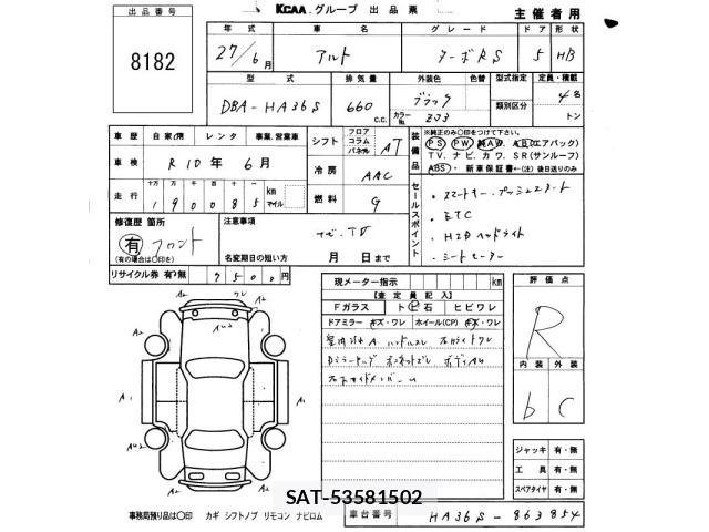 Suzuki ALTO 2015 8913723-2