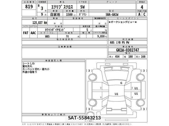 Mitsubishi ECLIPSE CROSS 2021 8854461-2
