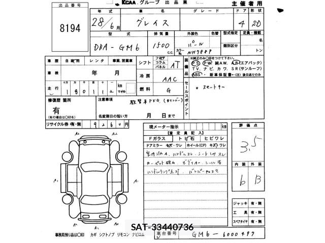 Honda GRACE 2016 8697199-2
