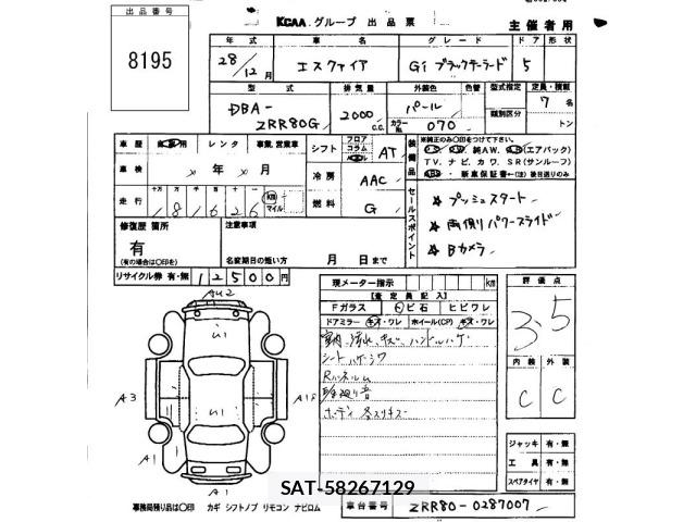 Toyota ESQUIRE 2016 8716714-2