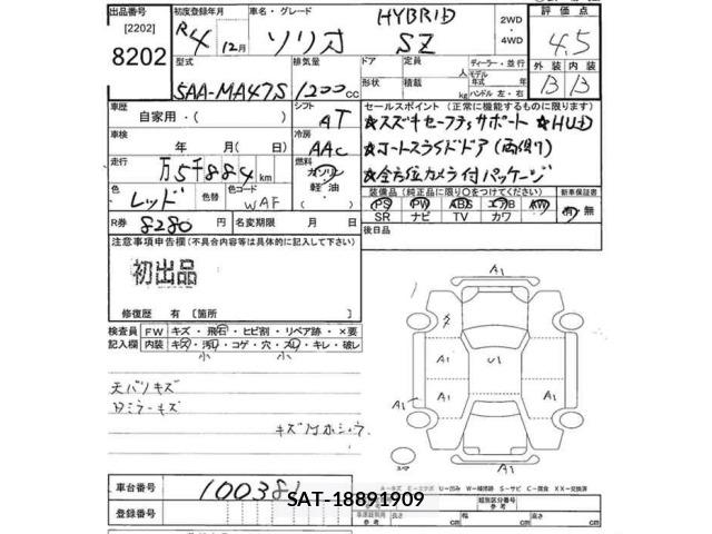 Suzuki SOLIO 2022 8934244-2
