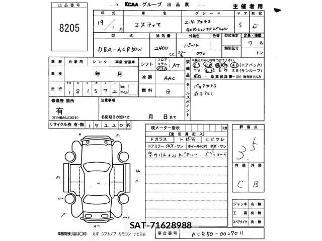 Toyota ESTIMA 2007 8909077-2