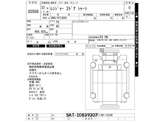 Hino RANGER 2010 8758782-2